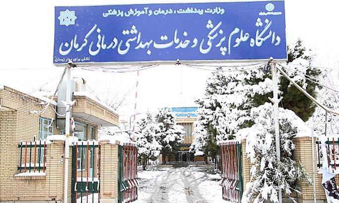 بودجه پیشنهادی دانشگاه علوم پزشکی کرمان حدود 17 میلیارد بودجه پیشنهادی دانشگاه علوم پزشکی کرمان حدود 17 میلیارد ریال برآورد شد