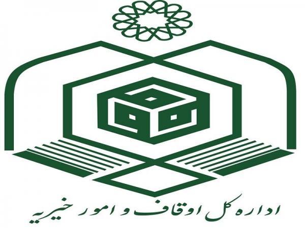 خبرنگاران هزینه 459 میلیارد تومانی سازمان اوقاف برای مقابله خبرنگاران هزینه 459 میلیارد تومانی سازمان اوقاف برای مقابله با کرونا