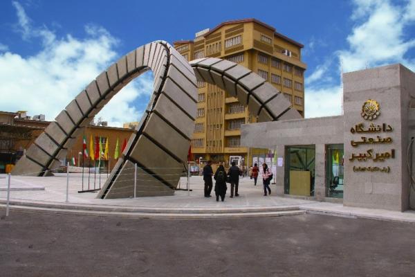 دانشگاه صنعتی امیرکبیر در بین اثرگذارترین دانشگاه های دنیا دانشگاه صنعتی امیرکبیر در بین اثرگذارترین دانشگاه های جهان نهاده شد