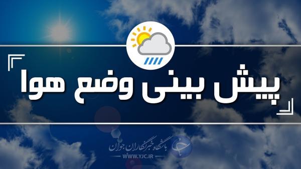 چهارمحال و بختیاری از فردا بارانی می گردد